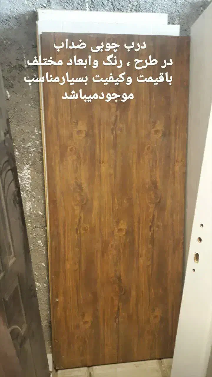 دربچوبی باچارچوب وبدون چارچوب درابعاد ۶۰تا۱۱۰لنگه|مصالح و تجهیزات ساختمان|شهریار, شهرک مصطفی خمینی|دیوار