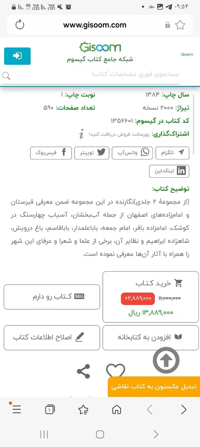 تعدادی کتاب|کتاب و مجله تاریخی|اصفهان, باغ زرشک|دیوار