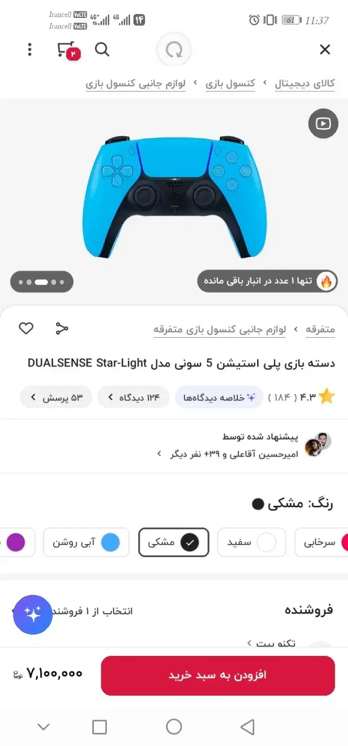 دسته ps5 مشکی|کنسول، بازی ویدئویی و آنلاین|ارومیه, |دیوار