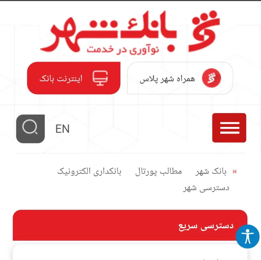 با باز کردن حساب بانک شهر ۷۰ تومان هدیه دریافت کن|کارت هدیه و تخفیف|شیراز, ارم|دیوار