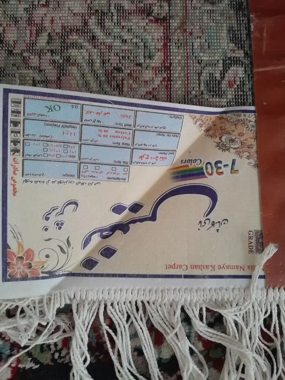 فرش ۱۲ متری|فرش|مشهد, امیریه|دیوار