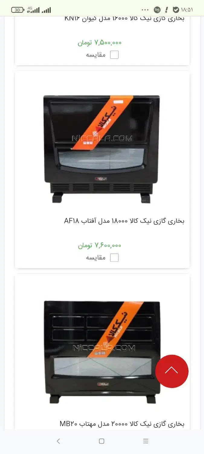 بخاری نیک کالا|بخاری، هیتر، شومینه|مشهد, انقلاب|دیوار