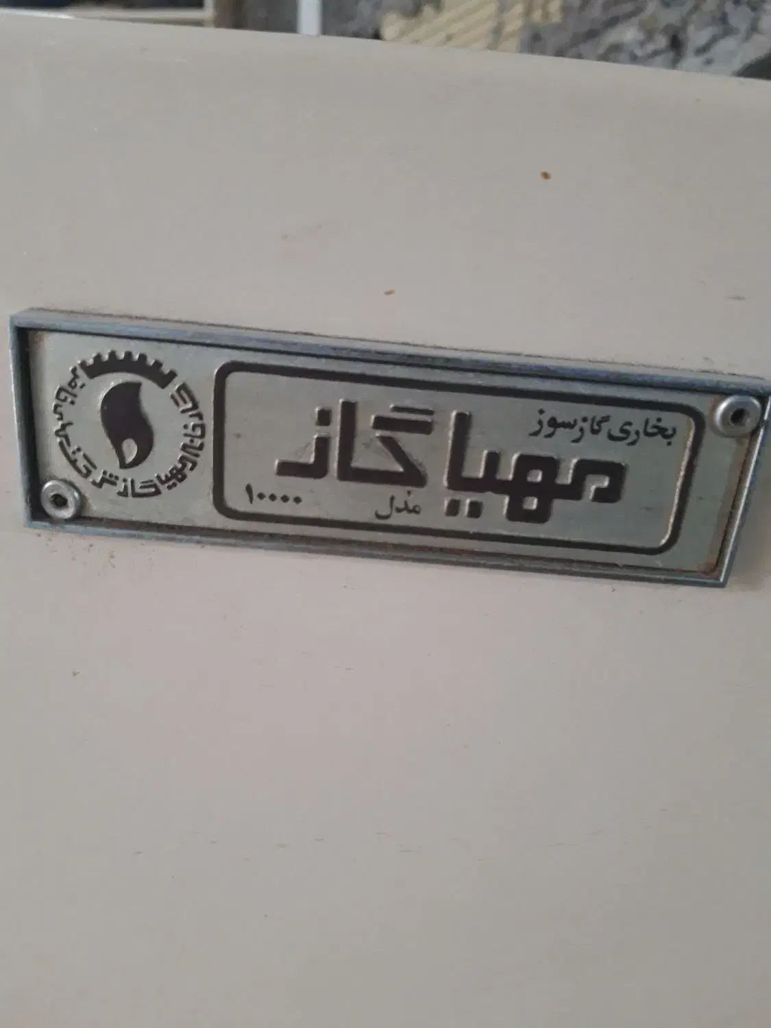 بخاری بزرگ ۱۰ هزار سالم مرتب|بخاری، هیتر، شومینه|رشت, حمیدیان|دیوار