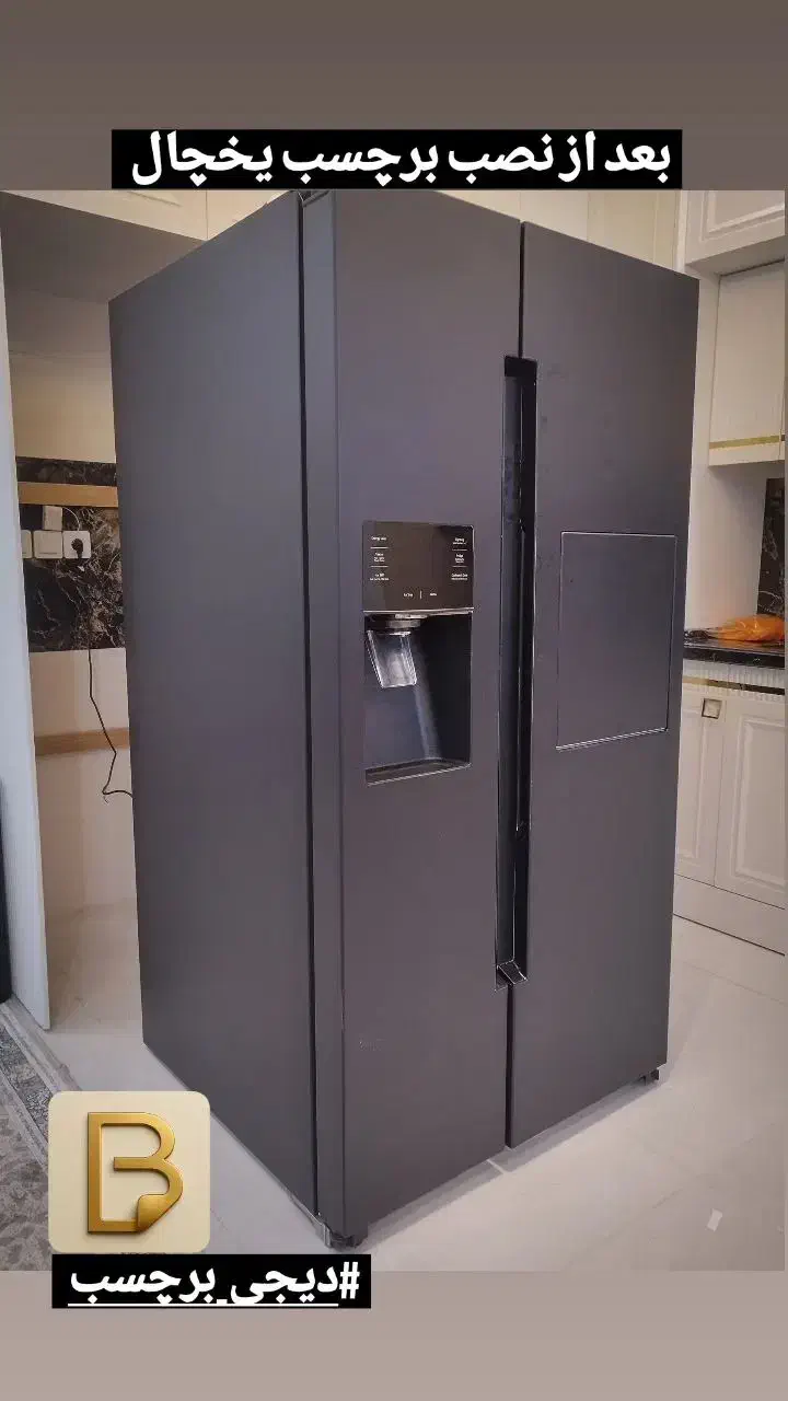 روکش چرم مخصوص یخچال برچسب یخچال برچسب چرم برچسب|یخچال و فریزر|قم, امامزاده ابراهیم|دیوار