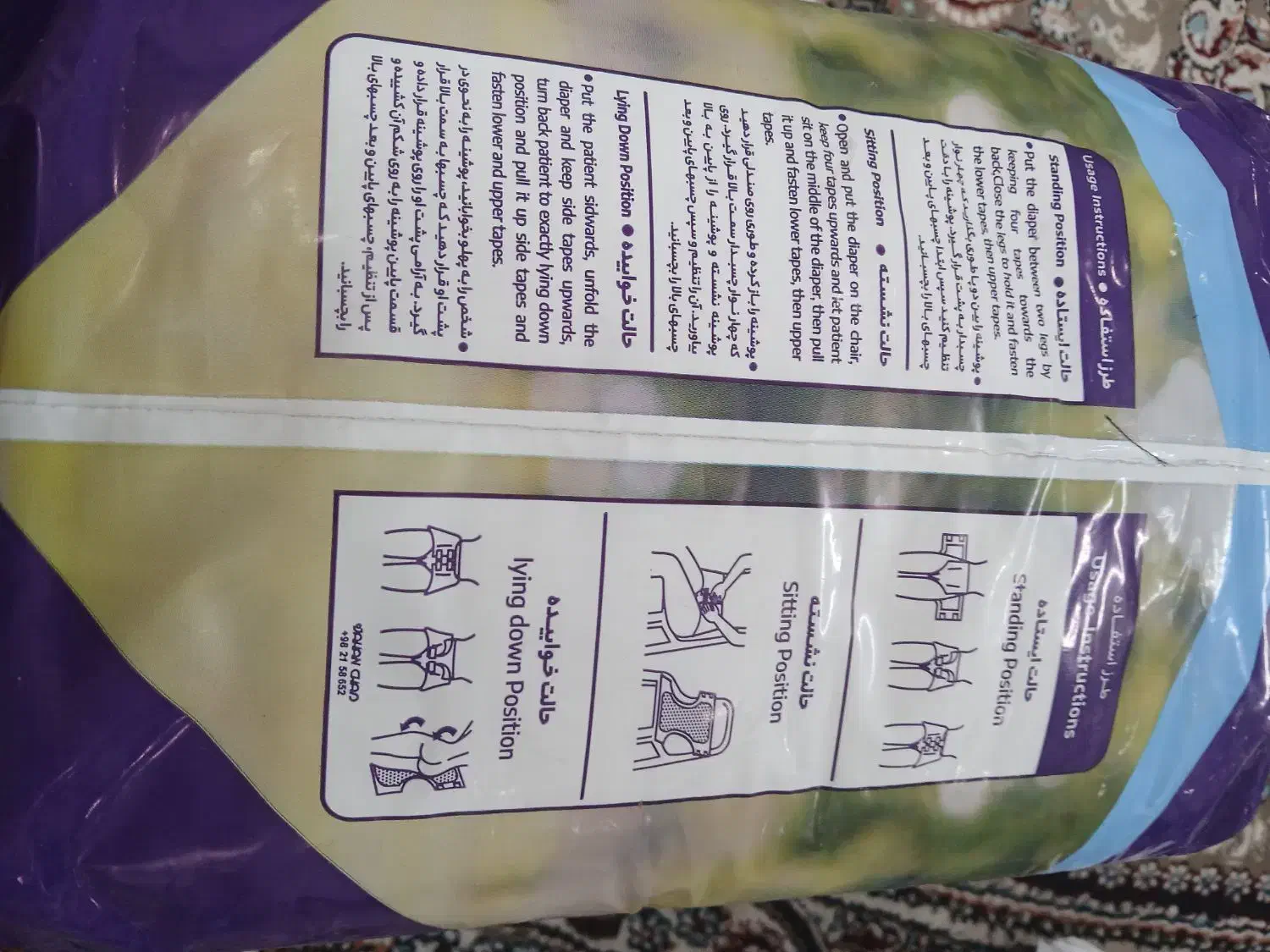 پوشاک بزرگ سال|لوازم سرویس بهداشتی|یزد, |دیوار