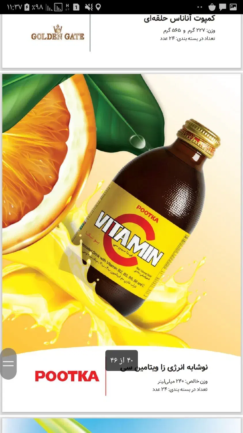 فروش ویژه محصولات خوشبخت|خوردنی و آشامیدنی|اصفهان, سرشبادران|دیوار