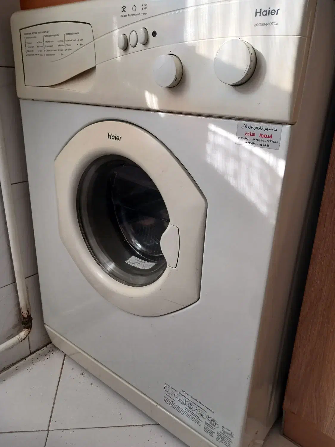 ماشین لباسشویی حایر|ماشین لباسشویی و خشککن لباس|تهران, علم و صنعت|دیوار