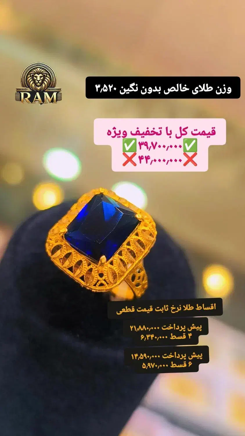 انگشتر های طلاخرم سلطان طرح پایه جواهرتخفیف طلارام|جواهرات|شیراز, میرزاکوچک خان|دیوار