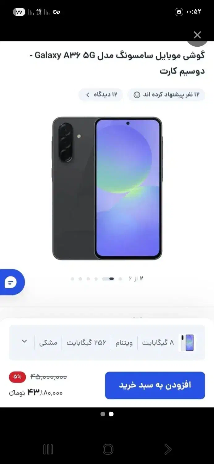 a36|موبایل|مشهد, منزل آباد|دیوار