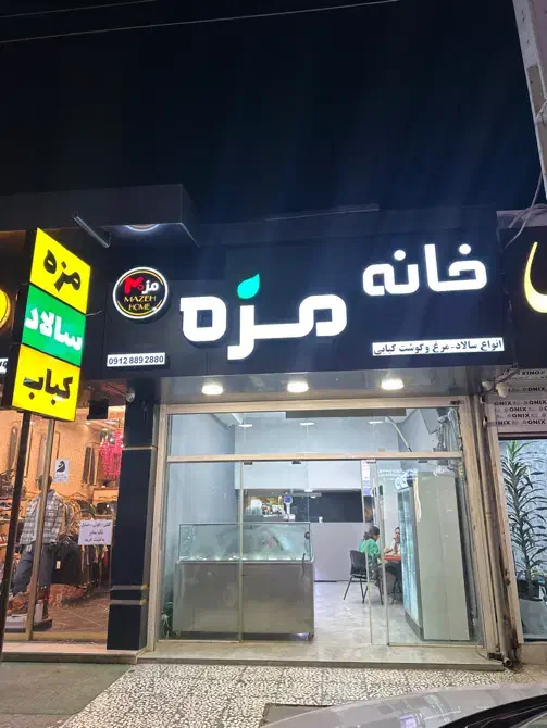 فروش لوازم یا واگذاری ، کریم آباد|فروشگاه و مغازه|تنکابن, |دیوار