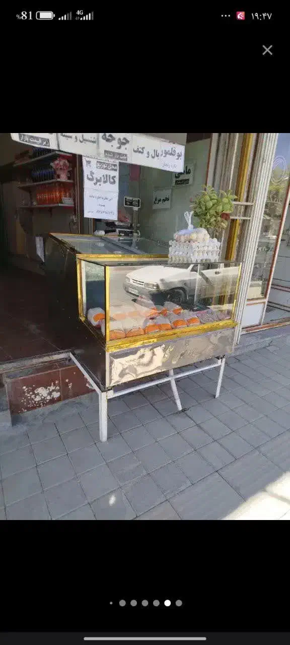 یخچال|فروشگاه و مغازه|کبودرآهنگ, |دیوار