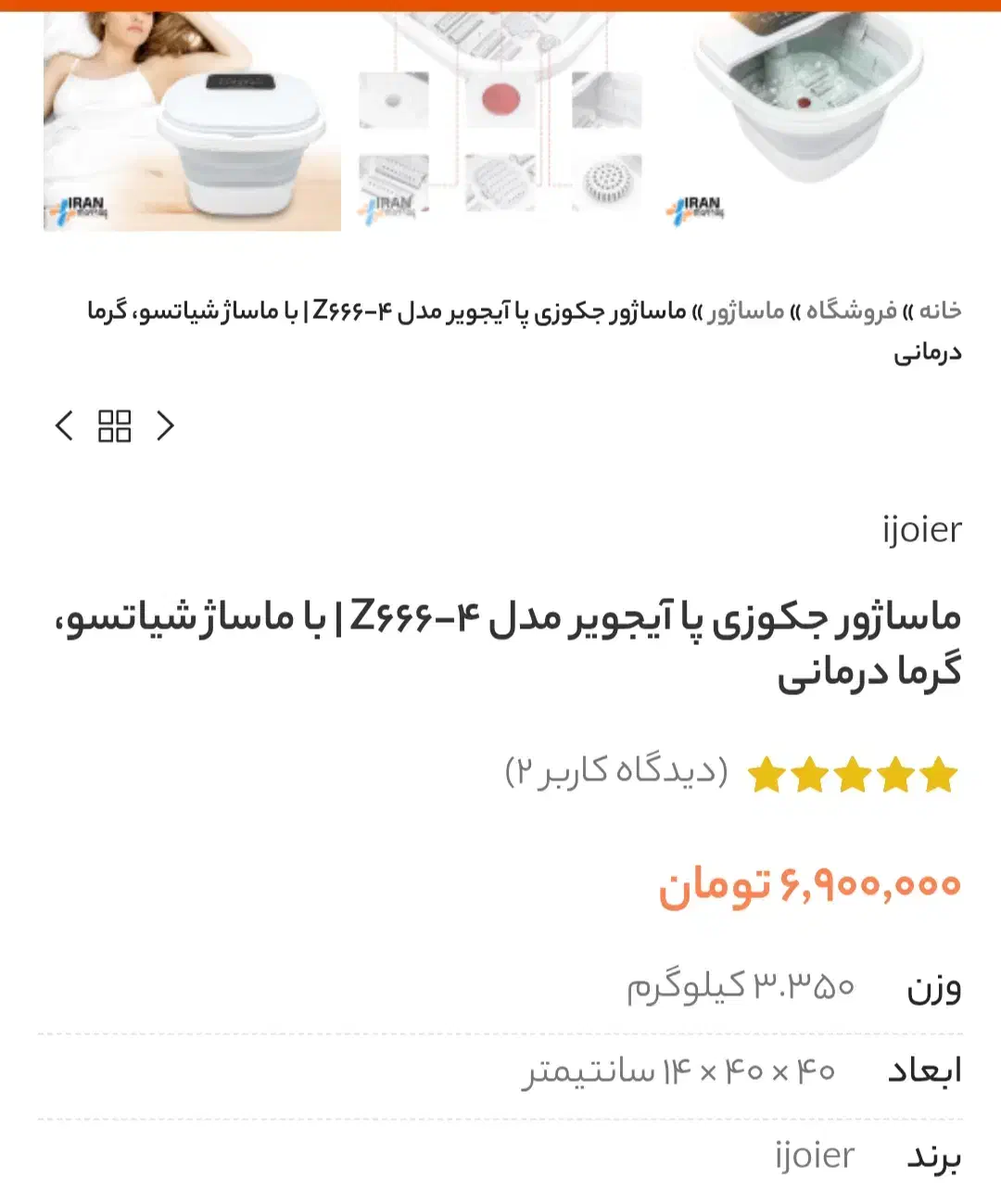 ماساژور دیجیتال|تجهیزات ورزشی|تهران, افسریه شمالی|دیوار