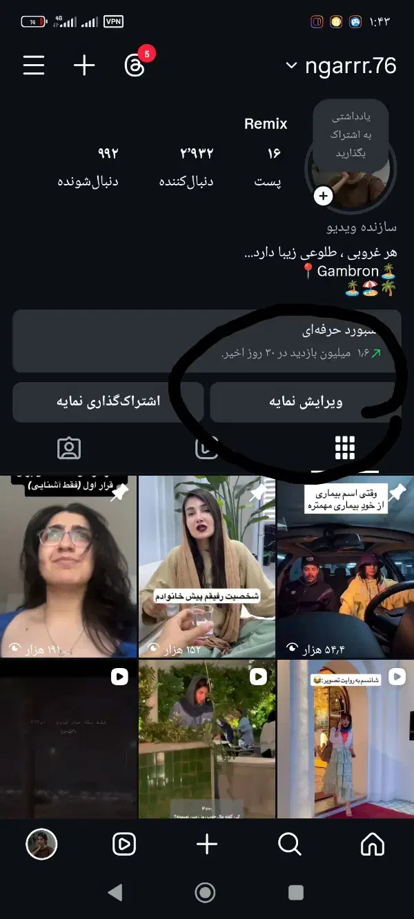 پیج اینستاگرام|لوازم جانبی موبایل و تبلت|بندرعباس, |دیوار