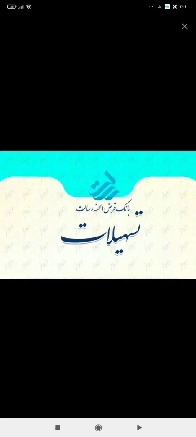 رسالت خریدارم|خدمات مالی، حسابداری، بیمه|زنجان, |دیوار