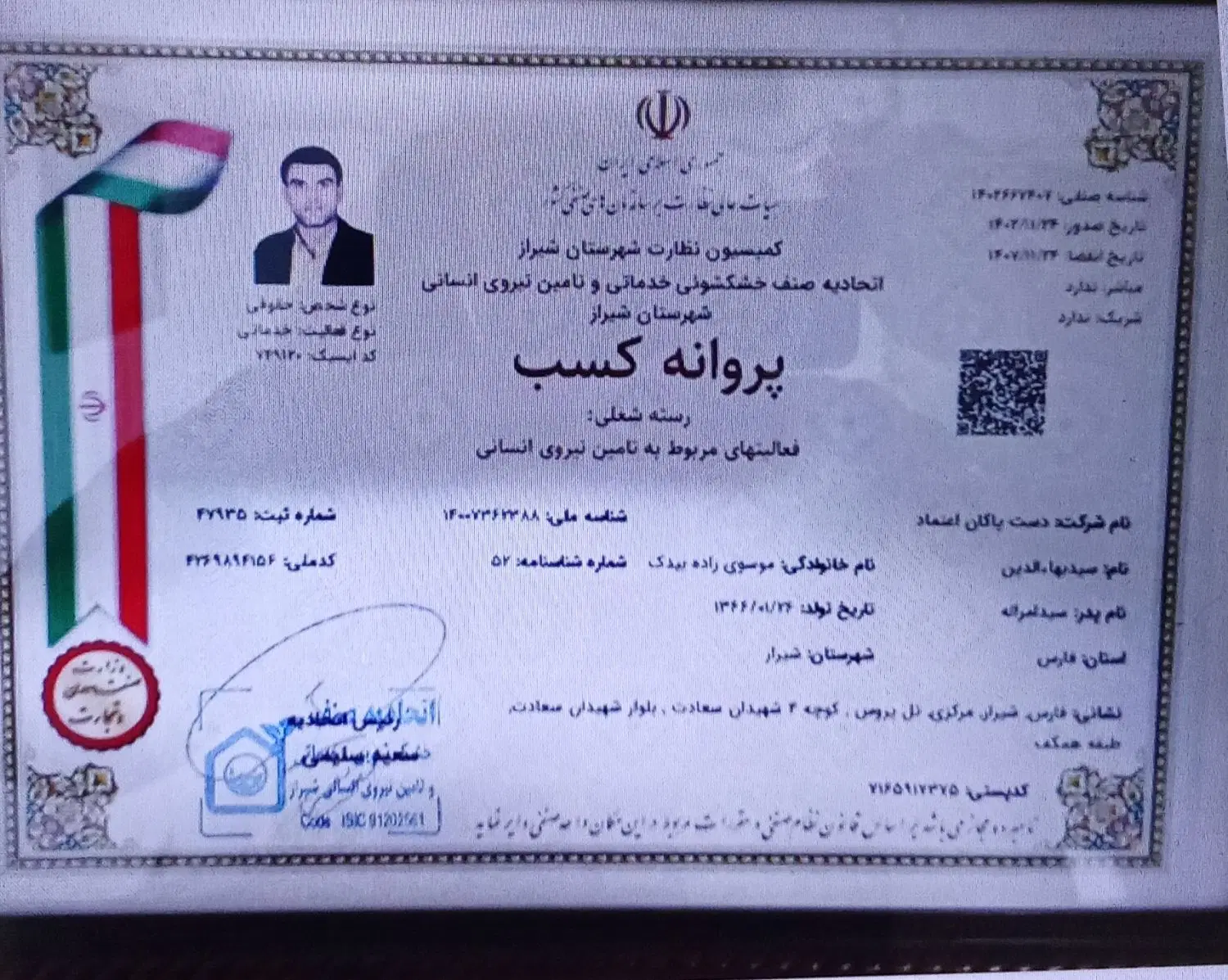 شرکت خدماتی مراقبت از سالمند/کودک/امورمنزل/اشپزی|خدمات نظافت|شیراز, صاحب الزمان|دیوار