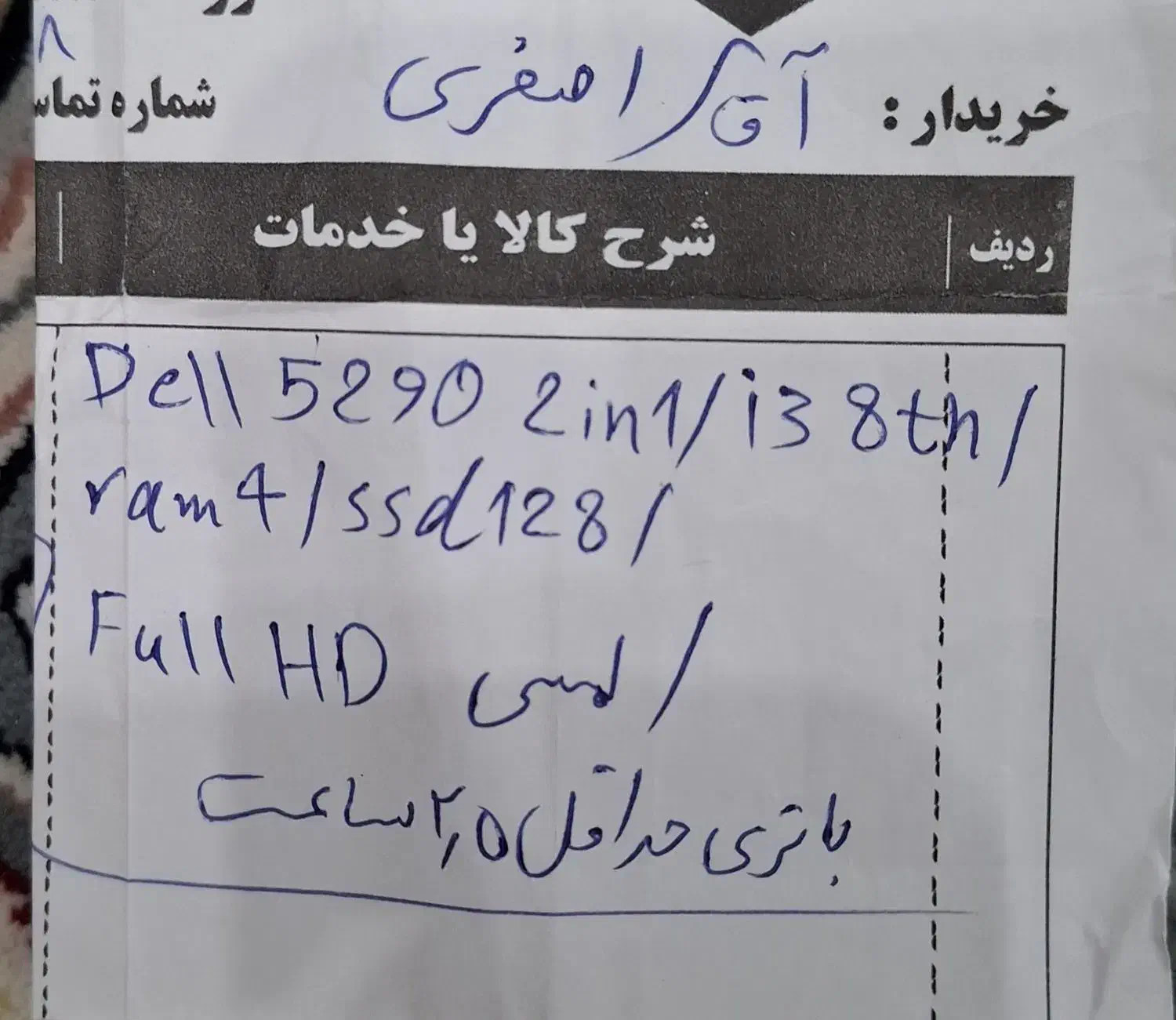 لپ تاب  مارک DELL|رایانه همراه|مشهد, احمدآباد|دیوار