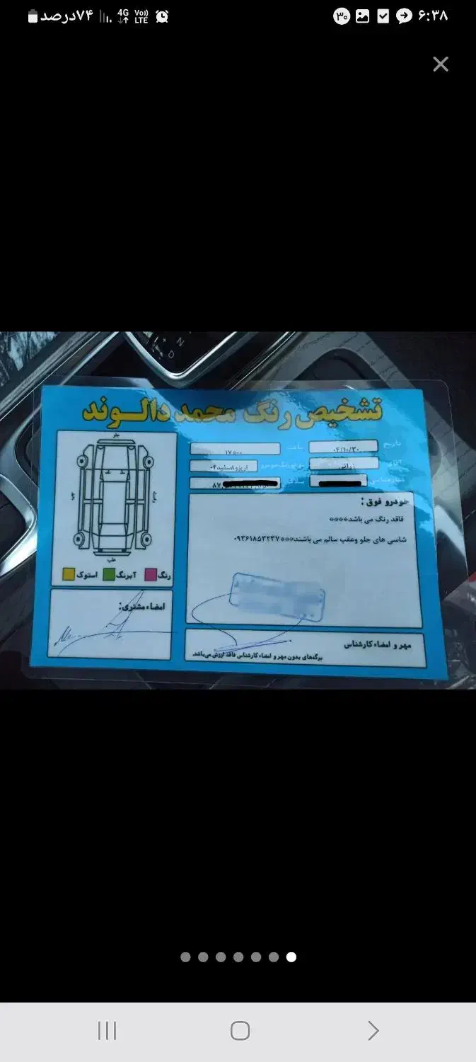 اریزو8 یا Z8|خودرو سواری و وانت|بندر ماهشهر, |دیوار