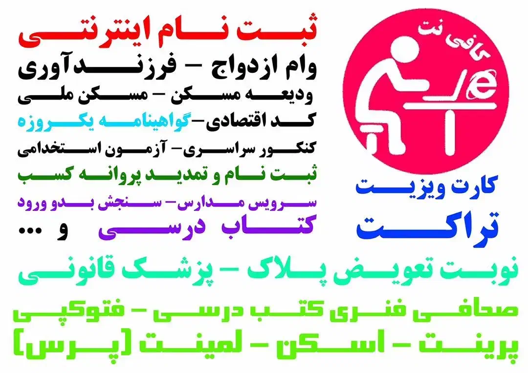 خدمات کامپیوتری و کافی نت آنلاین|خدمات رایانه‌ای و موبایل|شیراز, قلعه نو|دیوار