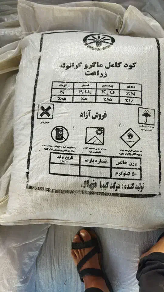 کود کامل ماکرو گرانوله|گل و گیاه طبیعی|نورآباد ممسنی, |دیوار