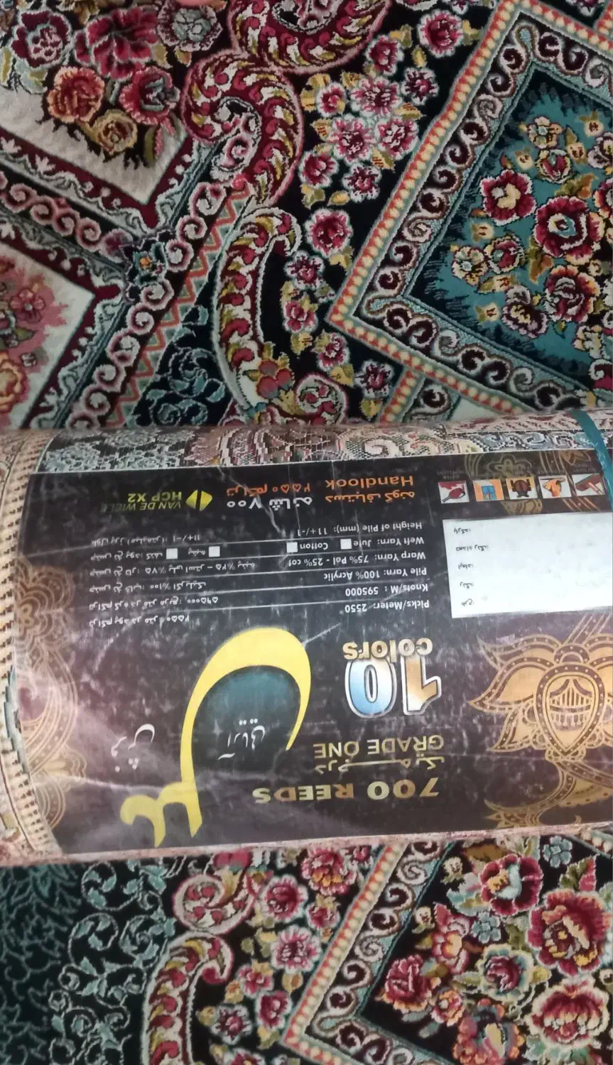 فرش ۹متری|فرش|رشت, تازه آباد|دیوار