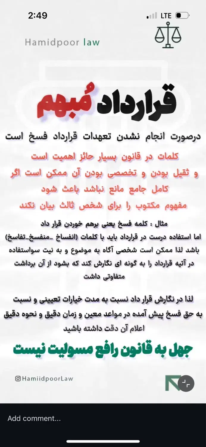 وکیل دادگستری|خدمات مالی، حسابداری، بیمه|شیراز, معالی‌آباد|دیوار