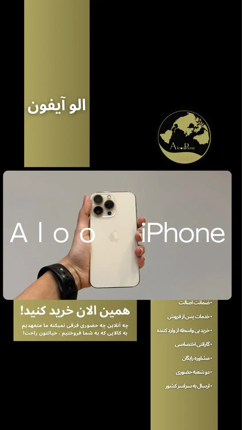 آیفون 13پرو iPhone|موبایل|مشهد, بهشت|دیوار