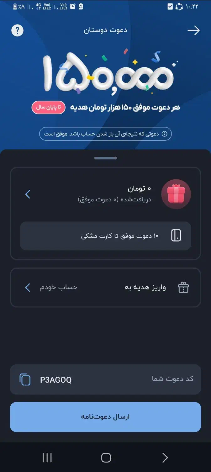 بلو بانک رو نصب کن ۱۵۰ هدیه بگیر|کارت هدیه و تخفیف|گرگان, |دیوار