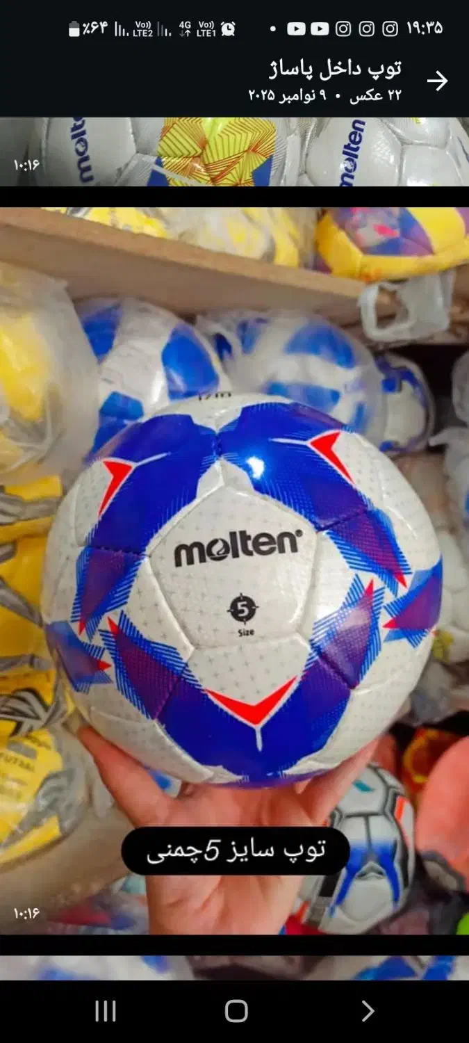 توپ مولتن|ورزشهای توپی|اسلامشهر, باغ فیض|دیوار