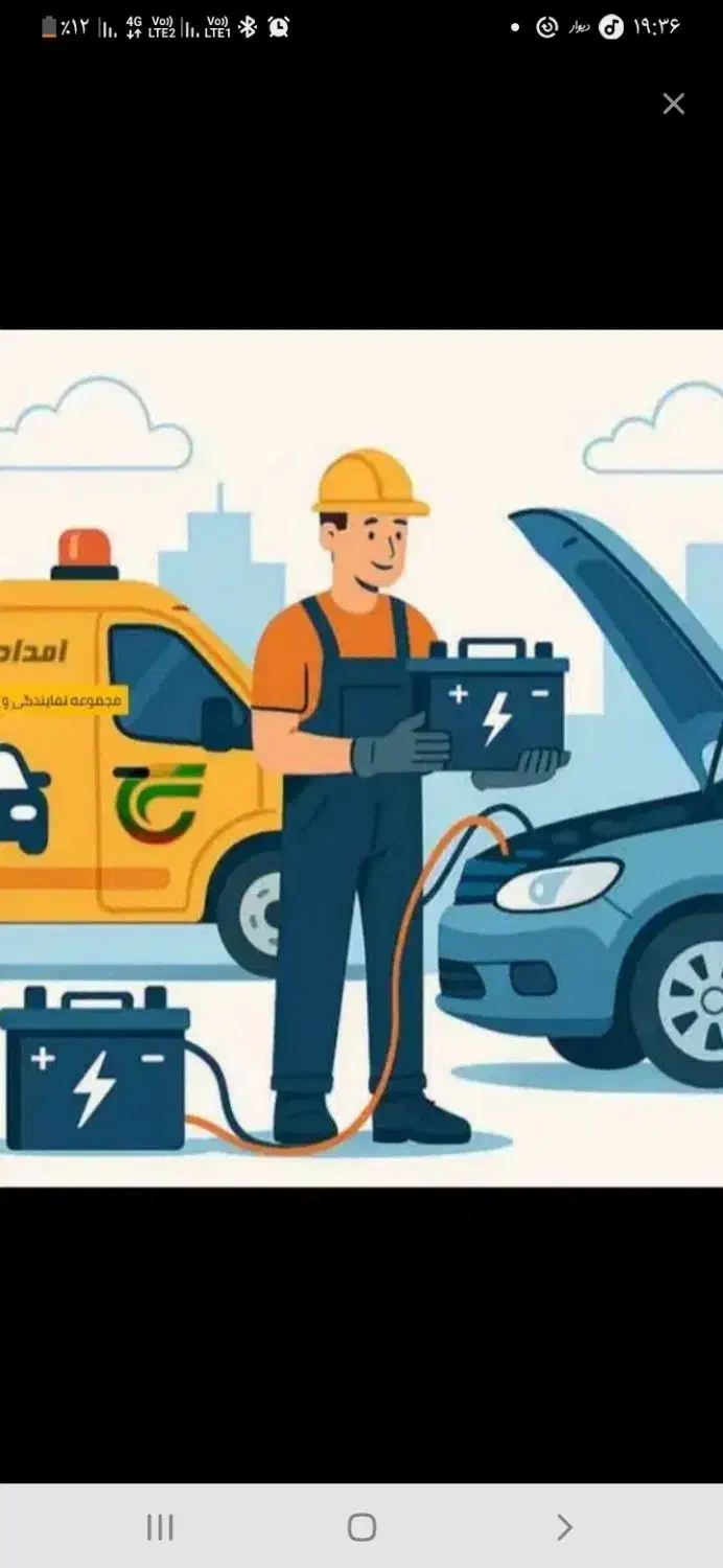 نمایندگی  باتری نصب در محل|قطعات یدکی و لوازم جانبی|بروجرد, |دیوار