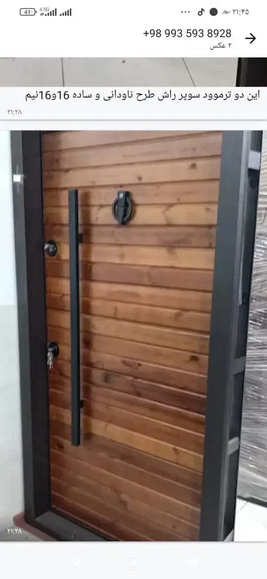 فروش درب ایمنی. با کمترین قیمت بهترین کیفیت|مصالح و تجهیزات ساختمان|قرق, |دیوار