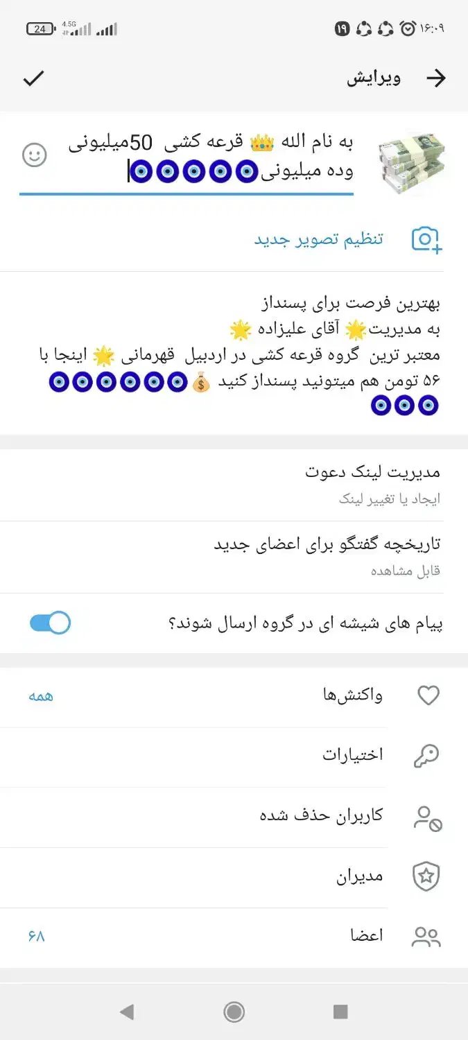 بزرگترین قرعه کشی 50میلیونی|فعالیت داوطلبانه|اردبیل, |دیوار