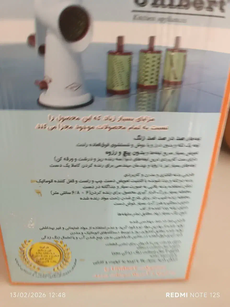 رنده چند کاره|ظروف پخت‌وپز|نیشابور, شهرک بهداری|دیوار