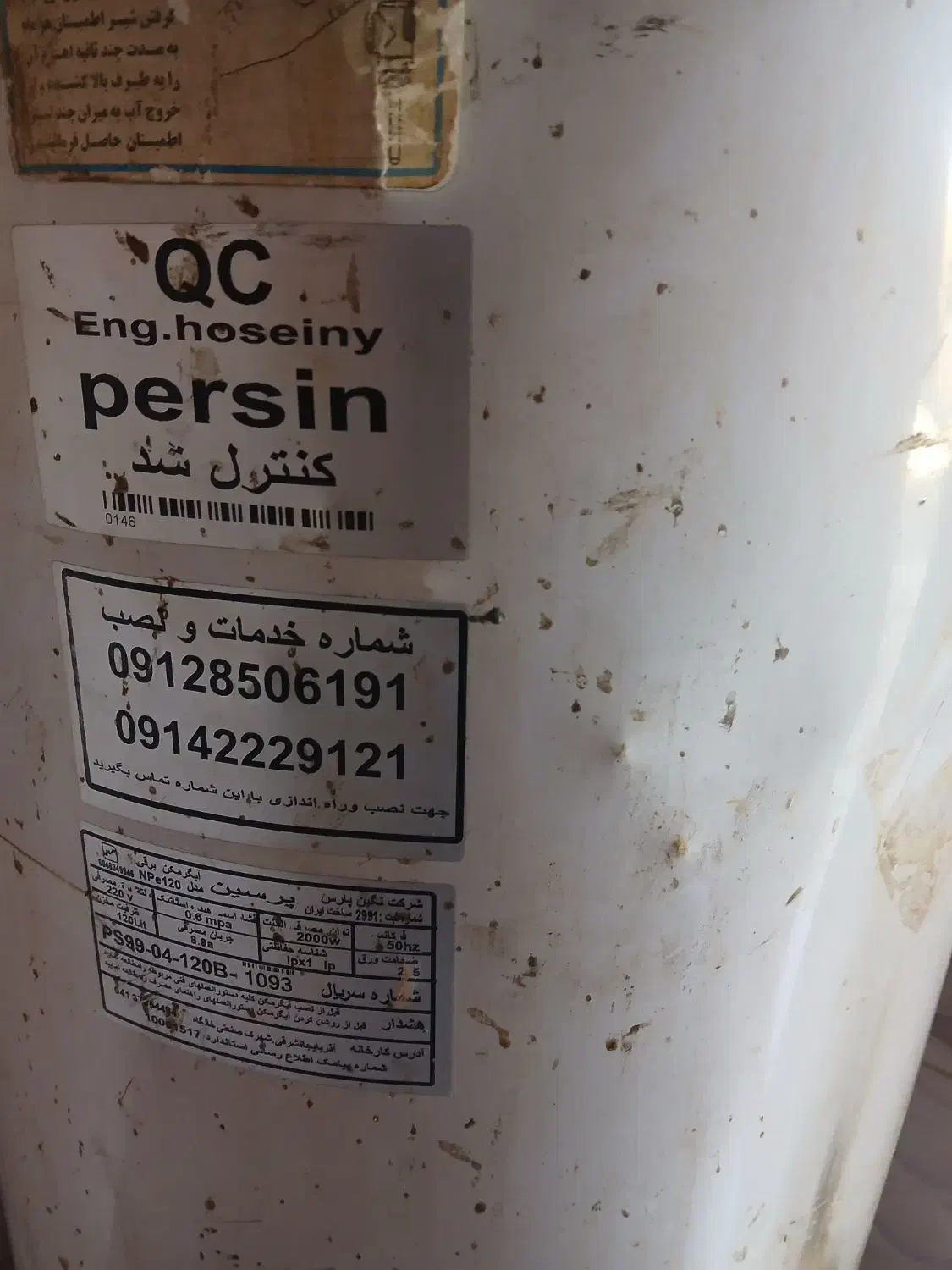 آبگرمکن برقی|آبگرمکن، پکیج، شوفاژ|رامشیر, |دیوار