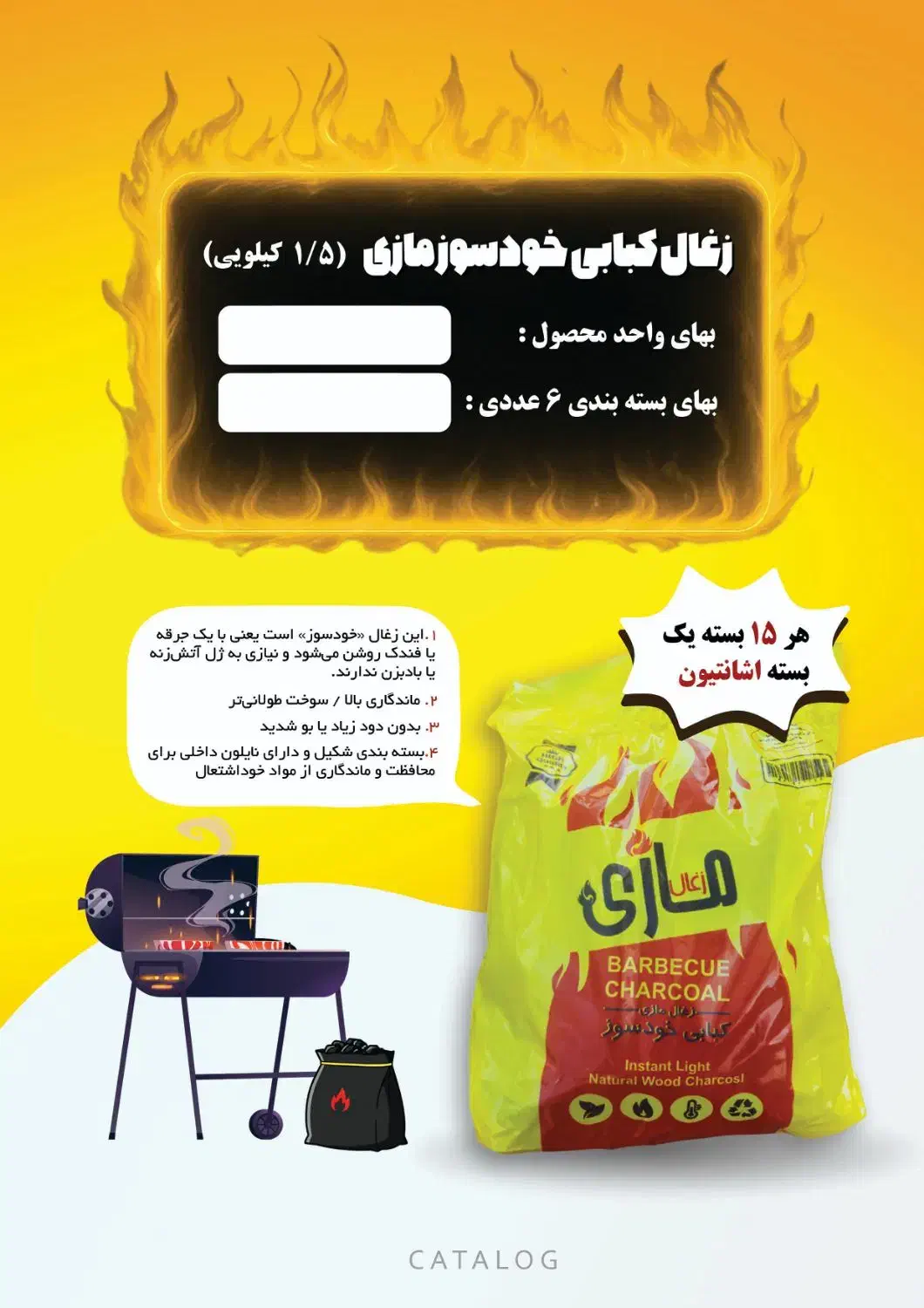 پخش نمک تابان و ذغال کبابی و خودسوز سید موسوی|حراج|رشت, توشیبا|دیوار