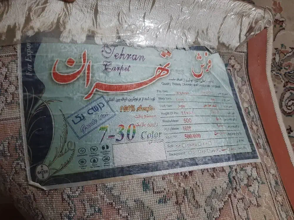 چهار عدد فرش|فرش|کرج, اتحاد|دیوار