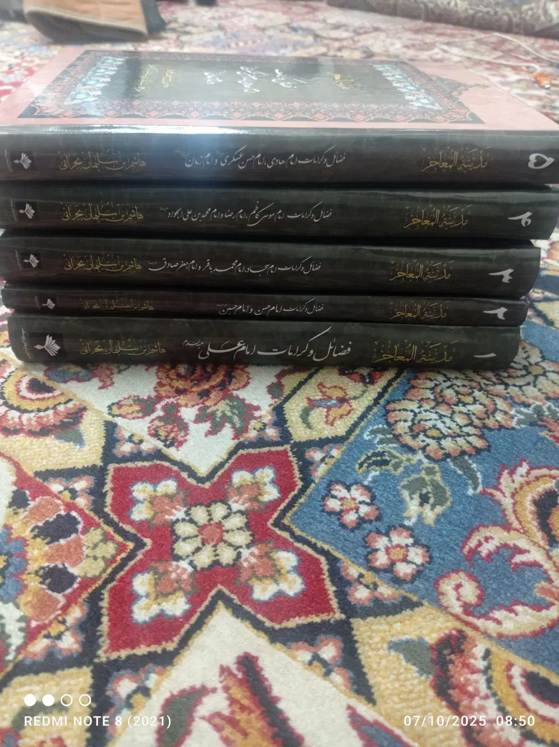 کتاب|کتاب و مجله مذهبی|تهران, نیروی هوایی (پیروزی)|دیوار