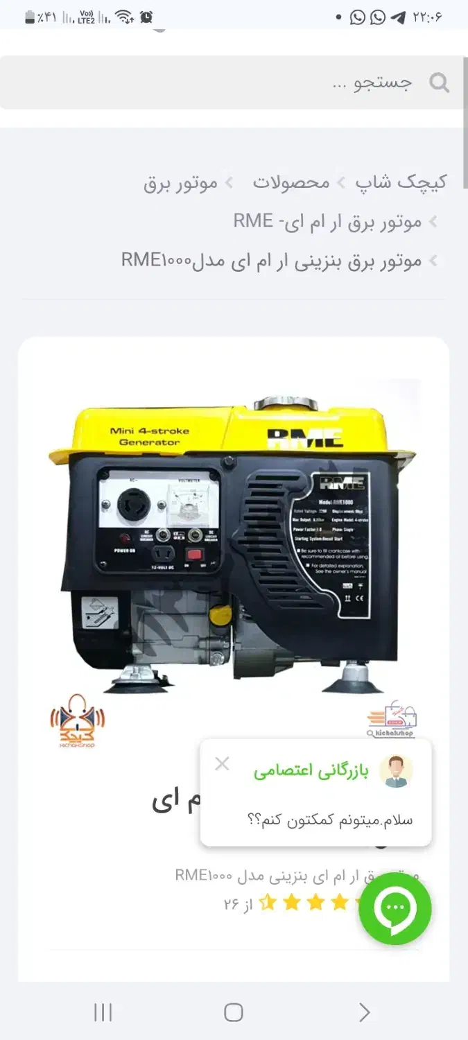 فروش موتور برق rme|ماشینآلات صنعتی|بندرلنگه, |دیوار