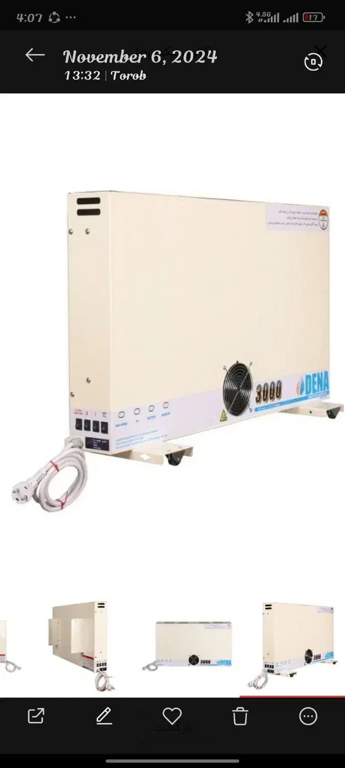 بخاری برقی ، شوفاژ برقی دنا 3000|بخاری، هیتر، شومینه|تهران, ابوذر|دیوار