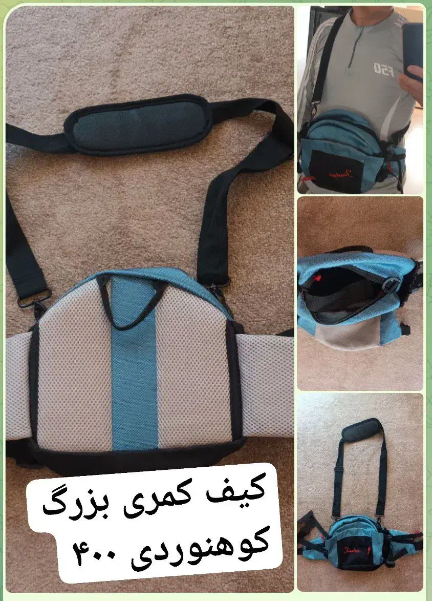 کیف کمری|کوهنوردی و کمپینگ|میانه, |دیوار