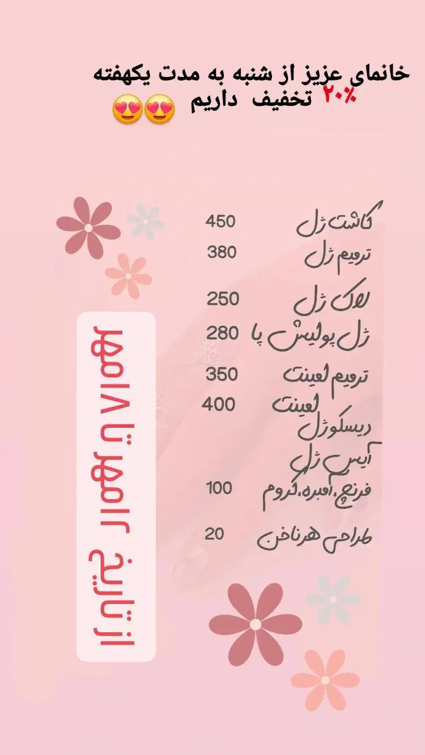 تخفیف ویژه یک هفته ای|خدمات آرایشگری و زیبایی|لاهیجان, خمیر کلایه|دیوار
