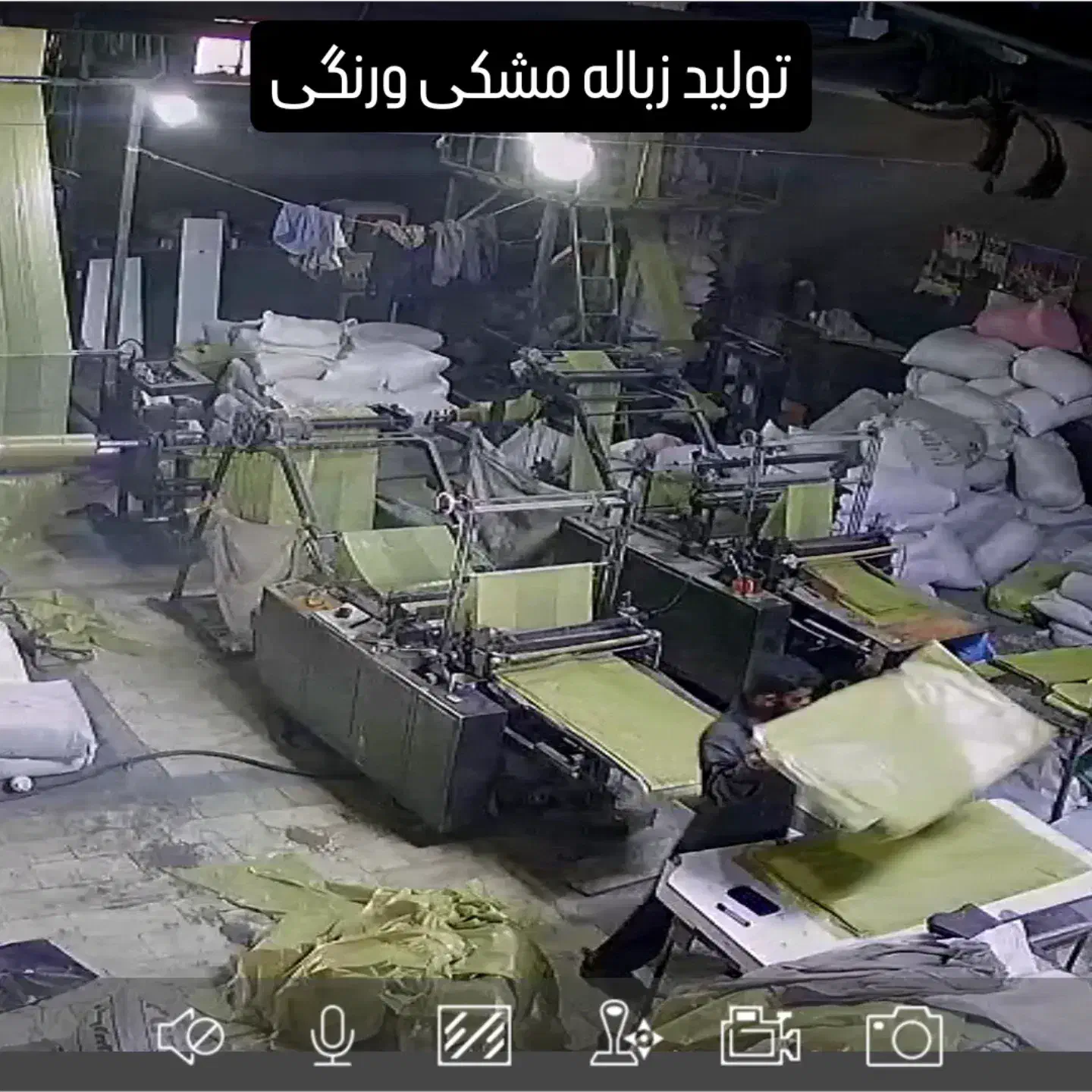 کیسه زباله|ظروف نگهدارنده، پلاستیکی، یکبارمصرف|ری, علایین|دیوار