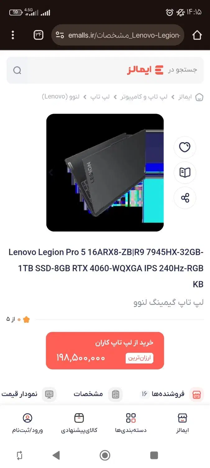 legion pro 5|رایانه همراه|تبریز, |دیوار