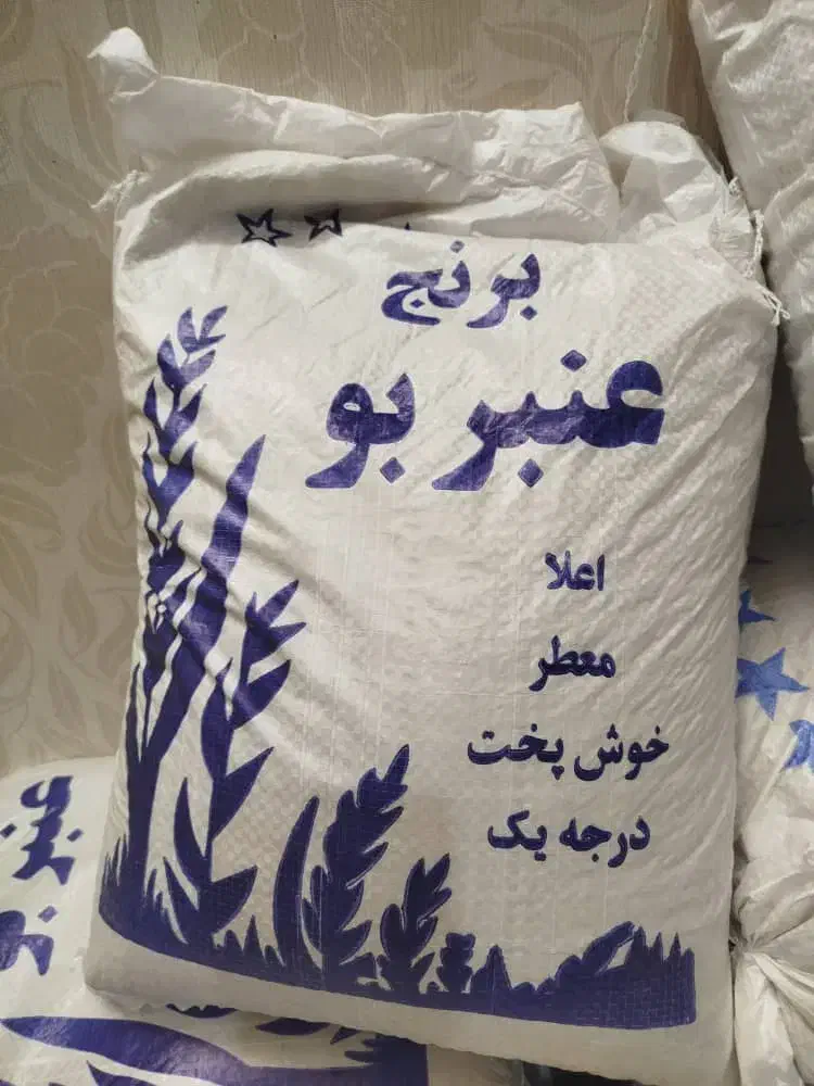 برنج محلی|خوردنی و آشامیدنی|اصفهان, جلفا|دیوار