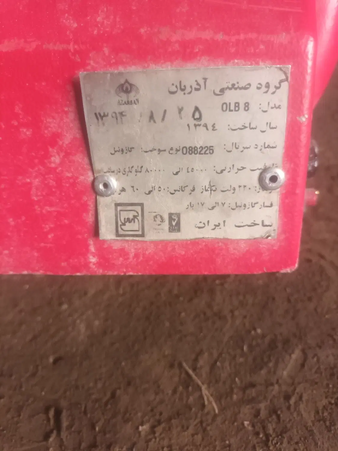 مشعل گازی|ماشین‌آلات صنعتی|سنندج, |دیوار