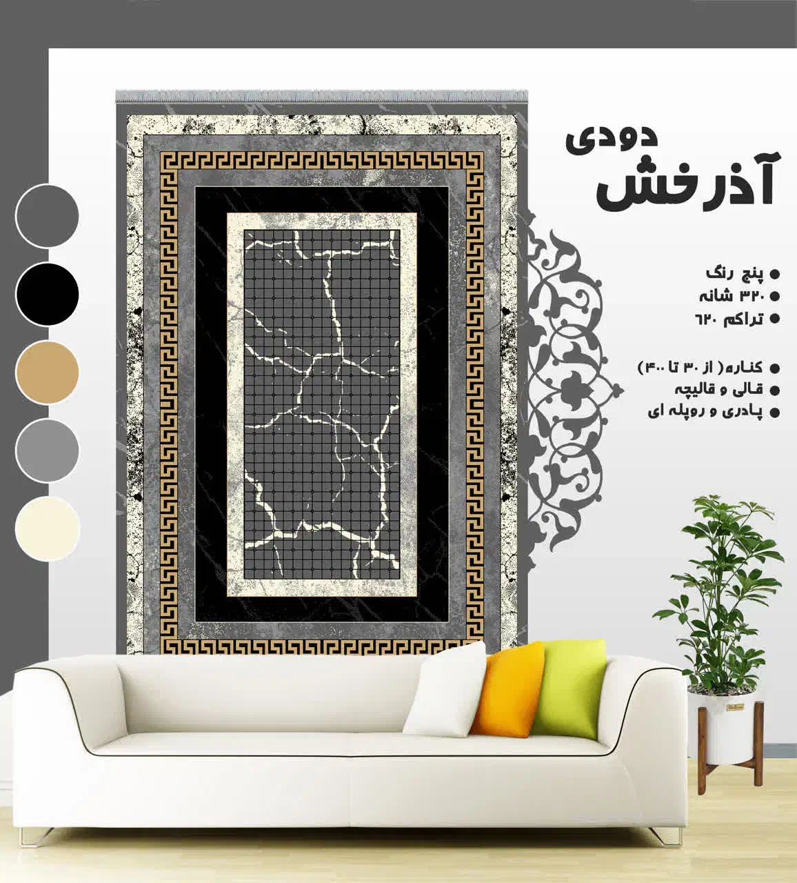 گلیم ماشینی آذرخش کاشان با 7 رنگ متنوع|گلیم، جاجیم، گبه|شهر بابک, |دیوار