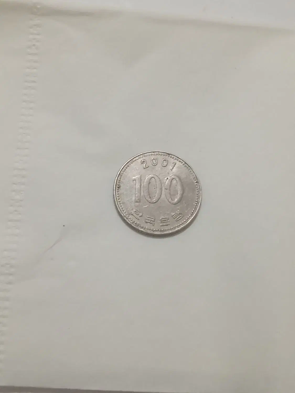 سکه|کلکسیون سکه، تمبر، اسکناس|یاسوج, |دیوار