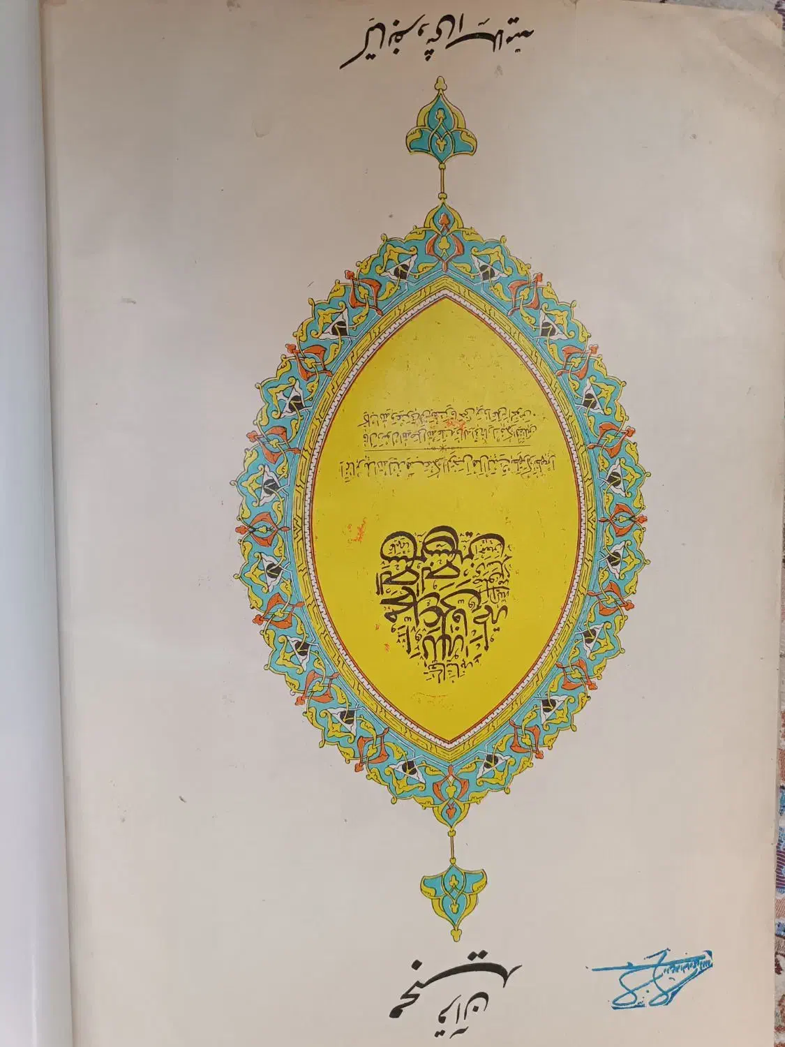 قرآن فاخر|کلکسیون اشیاء عتیقه|مشهد, ارشاد|دیوار