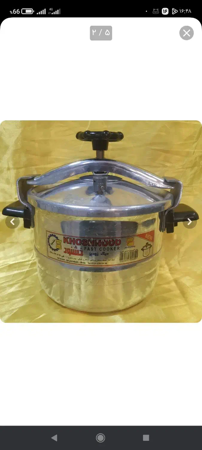 دیگ زودپز(خشنود)|ظروف پختوپز|زاهدان, |دیوار