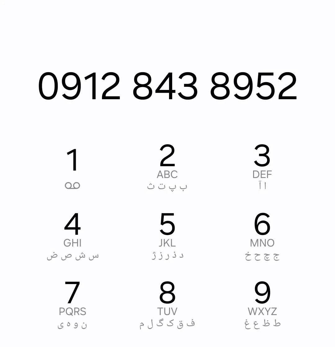 کد 8|سیم‌کارت|تهران, شهرک شریعتی|دیوار
