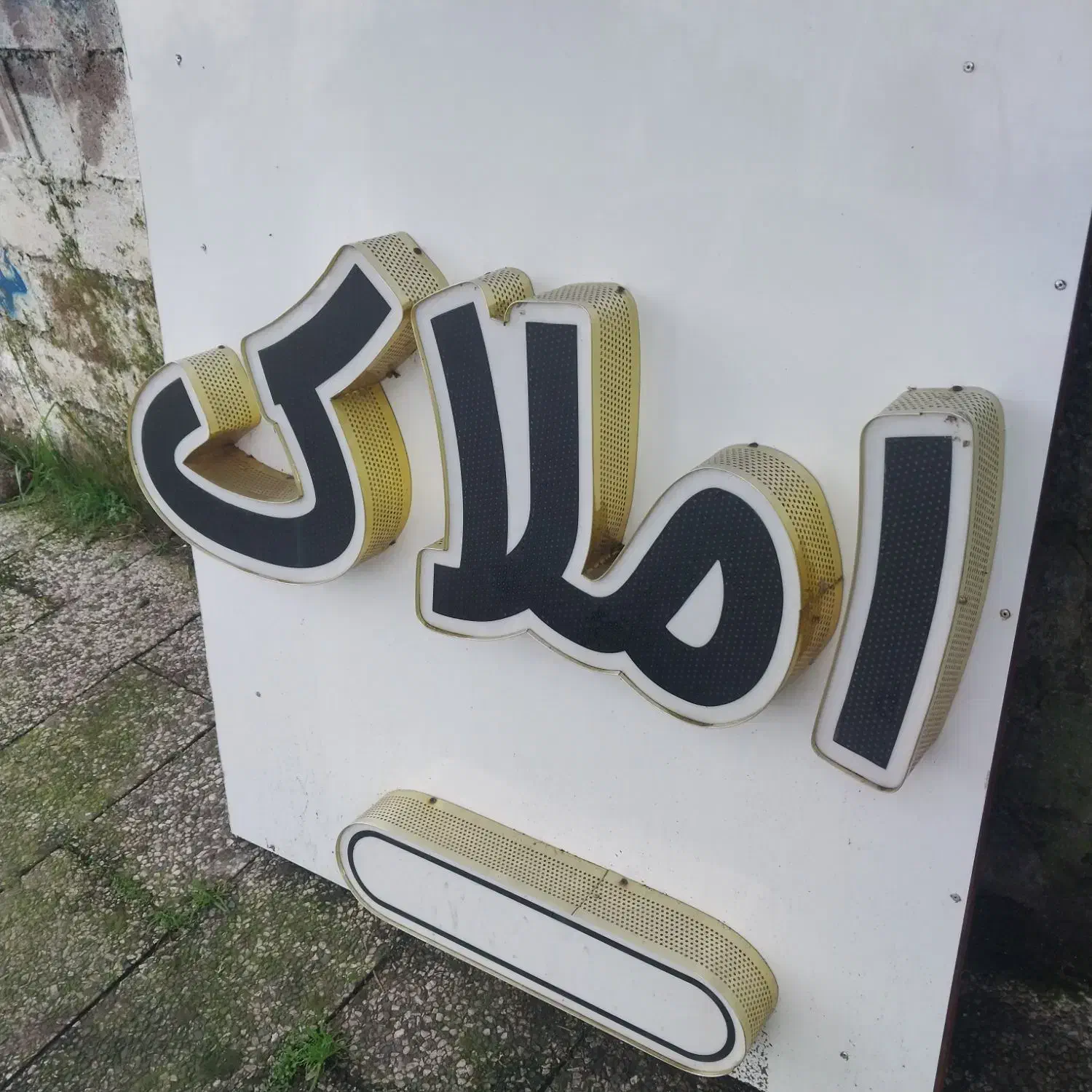 تابلو چلنیوم|فروشگاه و مغازه|بندر انزلی, لیچارگی حسن رود|دیوار